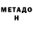 КЕТАМИН VHQ Zebo Sharopova