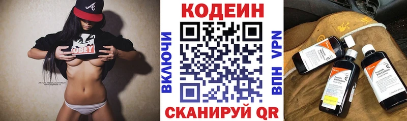 купить наркоту  Котельниково  Codein напиток Lean (лин) 