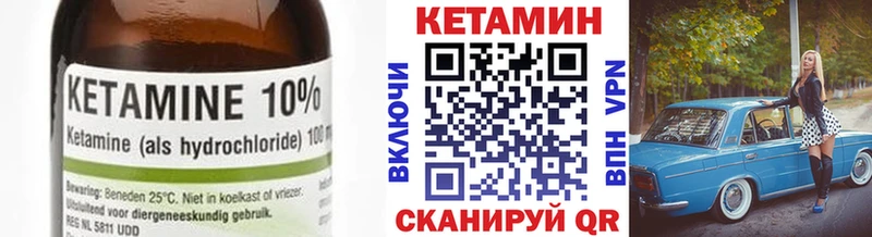 КЕТАМИН VHQ  даркнет сайт  Котельниково 